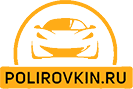 Полировкин